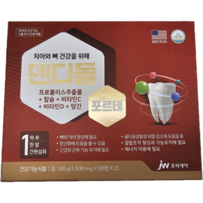 치아 뼈 건강 인사 덴디 돌 포르테 칼슘 리소짐 스테롤 약국 판매 영양제, 1박스, 120정
