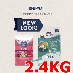 내추럴발란스 그레인프리 인도어 닭고기&연어 고양이 사료, 3000g, 1개