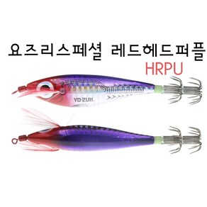 요즈리 레이져 스페셜 레드헤드퍼플 HRPU