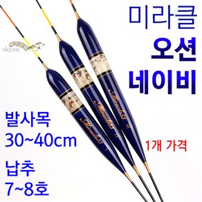 미라클 네이비오션 대물찌 민물낚시 발사목찌, 1호 30cm (5.8g), 1개