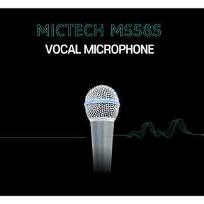 MICTECH MS 58S 국산 고성능 핸드 마이크, 단일수량