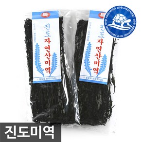 장수왕 진도미역(진도각) 1장 산모용미역 자연산미역 중부시장도매