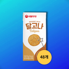 달고나우유 48팩 x 190ml 맛있는우유, 48개