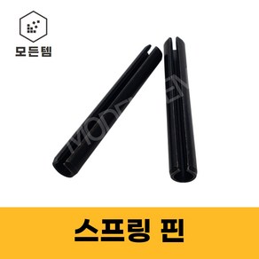 스틸 스프링핀 코터핀 롤핀 연결핀 고정핀 sping pin, 스프링핀 6.0 x 40mm(20개), 20개