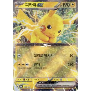 포켓몬카드 Geneations 스페셜 배틀(svM) 피카츄ex[코방구], 1개