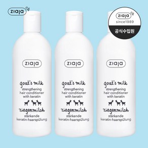 지아자 산양유 단백질 극손상모 헤어 컨디셔너, 200ml, 3개