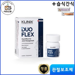 [정품] 클리닉스 듀오 플렉스 / KLINIX DUO FLEX / 수의사처방 관절 보조제 / 관절 통증 감소 & 관절 보호 처방보조제 + 동물병원 전용 습식간식, 강아지, 1개