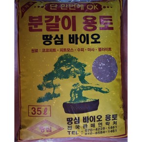 분갈이 용토 35리터 땅심 바이오 흙+사은품, 1개, 35L