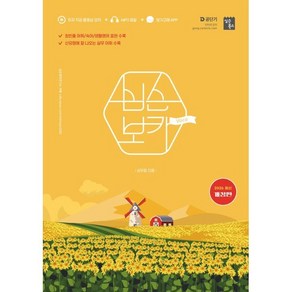 2026 심슨 보카, 심우철(저), 심슨북스