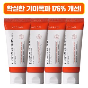 [2+2] 바시앙 트라넥삼산 기미크림 색소침착 착색 잡티제거 미백기능성, 4개, 50g