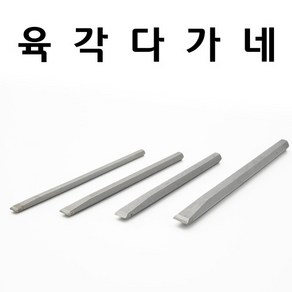 타일 초경 육각다가네 (4종)