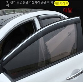 BMW X5 전용 선명한 라인 주조 차유리 바이저, 1개