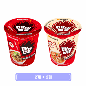 삼양 맵탱 흑후추 소고기라면 소컵 65g + 마늘조개라면 소컵 65g, 2세트