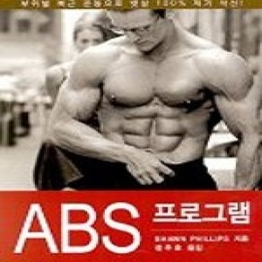 [개똥이네][중고-상] ABS 프로그램