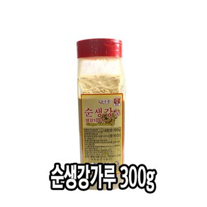 우리승진 아주존 생강100% 순생강분말가루 300g, 1개