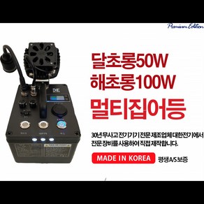 멀티 집어등 갑오징어 갈치 호래기 낚시집어등 대한전기집어등 해초롱 달초롱 와이엘