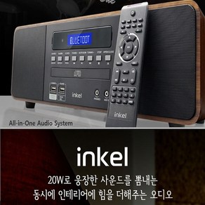 인켈 고출력 미니오디오CD USB 블루투스 알람-취침-T1