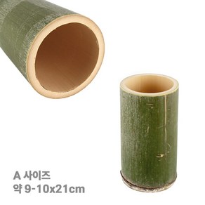 9-10 x 21cm 담양 대나무 삼계탕 그릇 ( 삼겹살 바베큐 고기 죽통 캠핑 식기 특이한접시 수육만들기 찜기 ), 1개