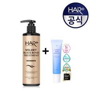 헤어플러스 블랙 본드 새치 염색 유지 톤다운 트리트먼트 300ml+new단백질 앰플 15ml, 1개, 300ml