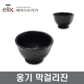 에릭스 옹기 막걸리잔 술잔 블랙 도자기잔 컵 장보고주방, 옹기 막걸리잔 1P, 1개