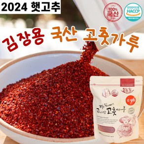 2024 국산 햇 고추가루 김장용 김치 담글 때 굵은 고춧가루 500g 순창 정담원, 1개