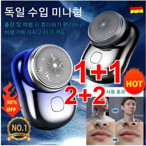 1+1/2+2 휴대용 전동 면도기 휴대용 전기 면도기 방수 전기면도기 차량용면도기 컴팩트/피부를 안 상하기/전기도금 가공, 2개 이상 도매 가능, 그라데이션블루*1세트