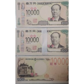 지페 엔 가짜돈 만엔 10000YEN Pop Money 엔 Japan 일본 엔 머니 영화 파티 행운 소무폼, 1A 지페(50장), 1개