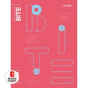 중학 리딩바이트 Reading BITE Grade 1(2024)