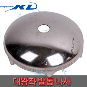 KD조구 대왕좌대듀닝용 발톱 (한봉지2개입) 대좌대 발톱과교체사용할수있습니다