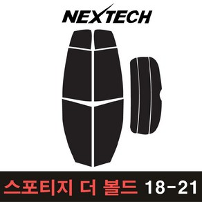 카메이크업 스포티지 측면 후면 열차단 썬팅필름 썬팅, 30%, 스포티지 더볼드(18-21), 기아