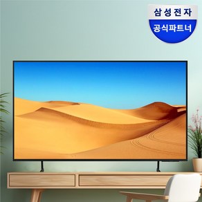 삼성전자 LH55BEDHLGFXKR 4K UHD 스마트사이니지 에너지1등급 삼성물류 전국무료설치 [엘케이정보 리뷰이벤트], 방문설치, 스탠드형, 55인치