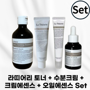 [국내정품] 라띠어리 크림세트 토너 수분크림 크림에센스 오일에센스 세트 set Dematology Set 더마톨로지 크림세트 LATHEORIE, 1개