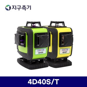 SINCON 그린라인 4D 레이저레벨기 4D40T 4D40S 신콘 4D 전자식 레이저수평기, 1개