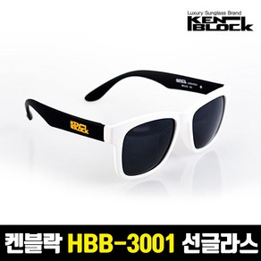 켄블락 정품 HBB-3001 스포츠 패션 선글라스, 화이트, 1개