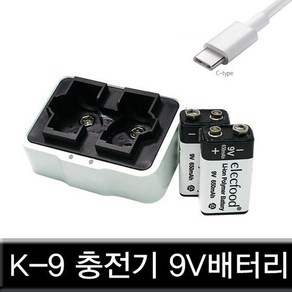 깜냥 K-9V 충전기 9V리튬이온 배터리 국내기술 국산 (깜냥 K-9V)