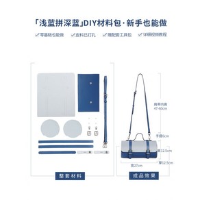 고급 DIY 가죽 가방 메신저백 만들기 공예 키트 핸드메이드 집콕 취미 13종, J 가방, 1개