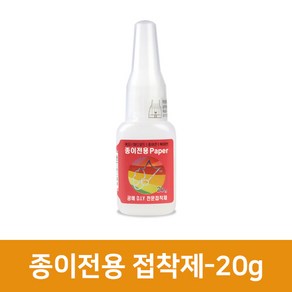 종이전용접착제 20g, 1개, 단품