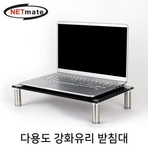 NETmate NM-GCD01BN 다용도 강화유리 받침대(블랙/소), 단일