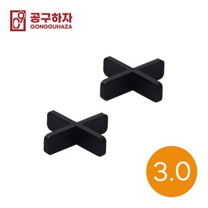 공구하자 타일 쿠사비 간격제 스페이스십자 일자 티자, 1세트, 십자 쿠사비 검은색 3.0 (300개)