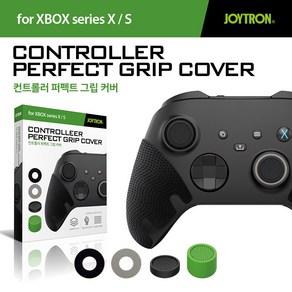 XBOX 컨트롤러 퍼펙트 그립 커버 부착형 보호 스킨