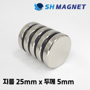 D25x5T 초강력 네오디움 희토류 ND 원형자석 지름 25mm x 두께 5mm [SH MAGNET], 3개