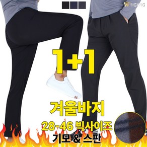 [더빅보스] WD무지바지 <1+1> 남성 고급원턱무지바지 [28~46사이즈] 등산바지 작업복 등산복 단체복 빅사이즈