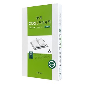 양지사 2025년 탁상 MP1 탁상내지 대형