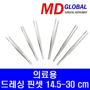 의료용핀셋 드레싱 14.5cm-30cm, 1개