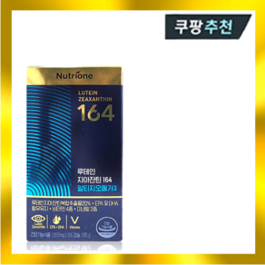 뉴트리원 루테인 지아잔틴 164 알티지오메가3 1050mg x 100캡슐, 100정, 1개