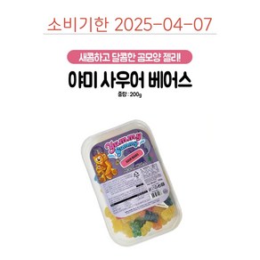 야미 사우어 젤리 200g 2가지