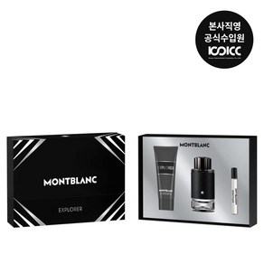 [코익퍼퓸] 몽블랑 익스플로러 EDP 100ml+EDP7.5ml+샤워젤100ml 선물세트