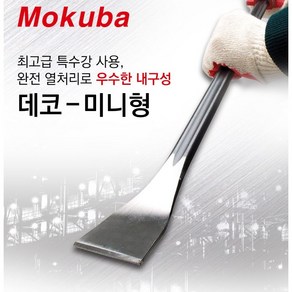 스킬업 모쿠바 프리미엄 미니 인테리어 케른/데코 빠루, 1개