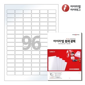 아이라벨 CL566LG A4 스티커 라벨지 흰색 광택 레이저, 96칸, 100매