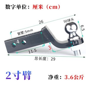 트레일러견인장치 리시버 견인볼 견인봉 볼마운트 고리, A.2인치 트레일러 암 + 50볼헤드